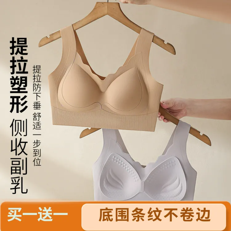 季梵萱【买一送一】全固定提拉杯内衣背心式美背小胸聚拢无痕收副乳