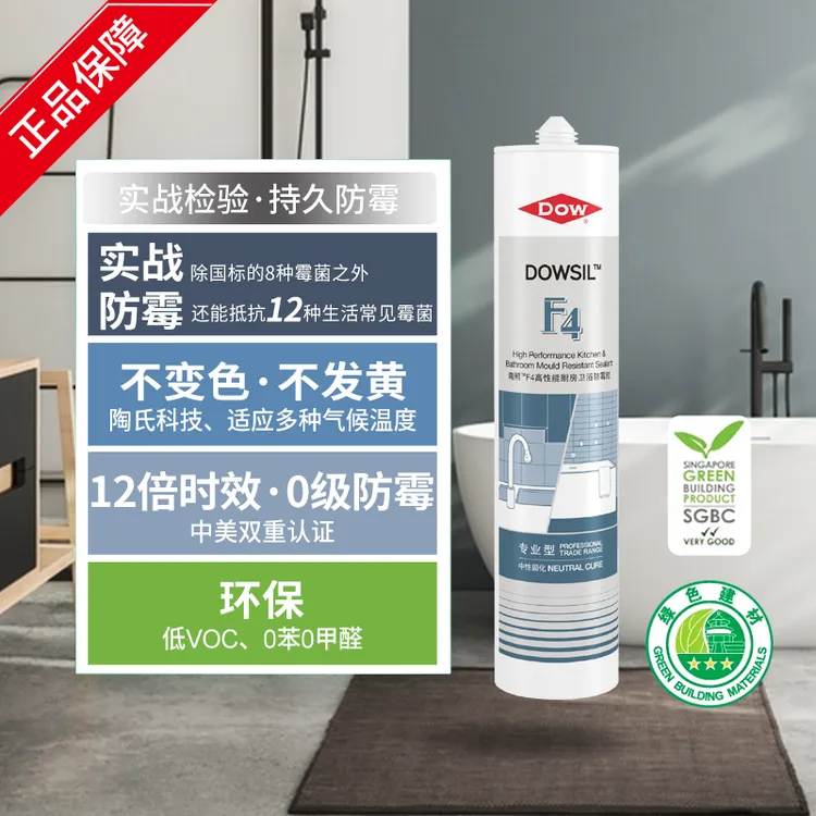 DOWSIL/陶熙F4高性能厨卫中性绿色环保防霉胶封边防水密封胶白色