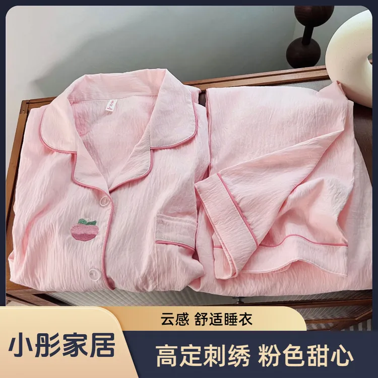 小彤家春夏爆款【粉色蜜桃】短袖长袖高定刺绣家居服睡衣女款带胸垫