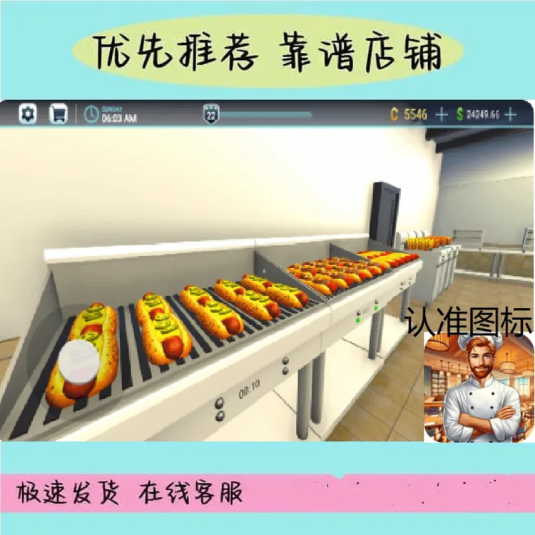~餐厅经营器3D 无广告 游戏