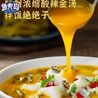 （大东）金汤酸菜鱼速食 5包*450g/包 【鱼片包+金汤包+酸菜萝卜包