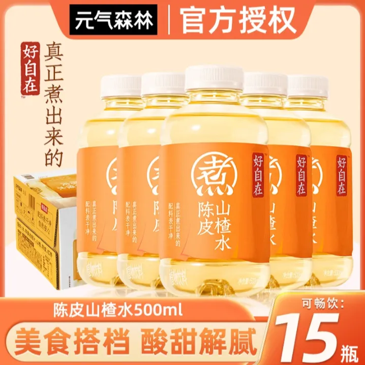 元气森林好自在陈皮山楂500mL整箱