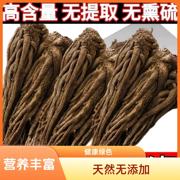 甘肃岷县特级当归整根可搭配黄芪党参煲汤滋补气血中药材