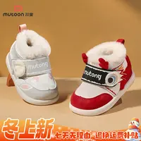 牧童机能鞋宝宝新年鞋中国红冬季加绒学步鞋防滑软底婴幼儿步前鞋