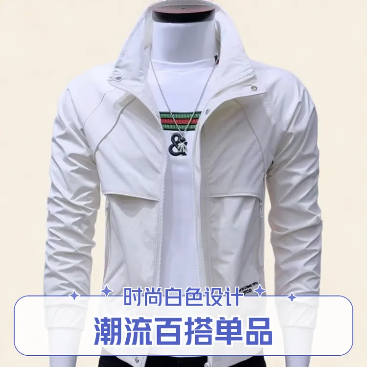 男士夹克外套秋季新款简约大气时尚高级休闲百搭透气立领纯色高级