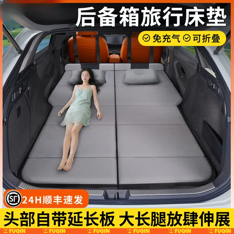 车载床垫汽车后排后备箱睡垫后座睡觉神器旅行床折叠床车延长板垫