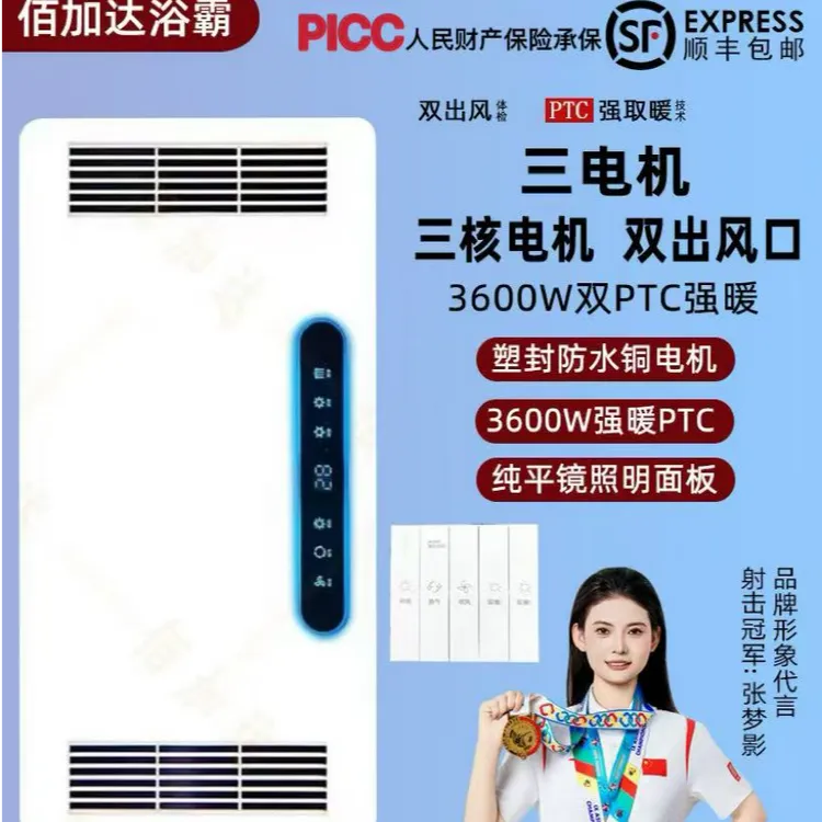 灯暖照明取暖风暖卫生间浴霸一体机YB288三3600瓦浴霸浴室浴霸