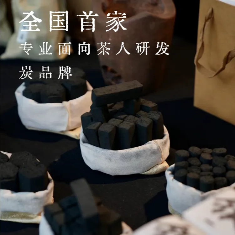 银霜碳围炉煮茶室茶事专用烧烤炭竹炭果木炭无烟无味易燃速燃便捷