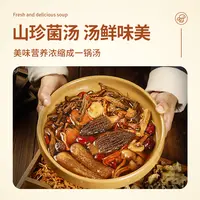 【菇大姐】菌菇汤包60g*5包搭配组合菌菇汤包火锅煲汤羊肚菌食材