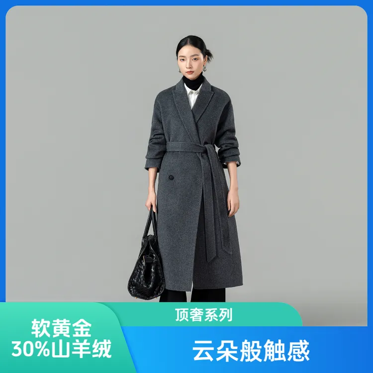 宏丰966【软黄金&30%山羊绒】顶奢系列伊家经典气质双面山羊绒大衣