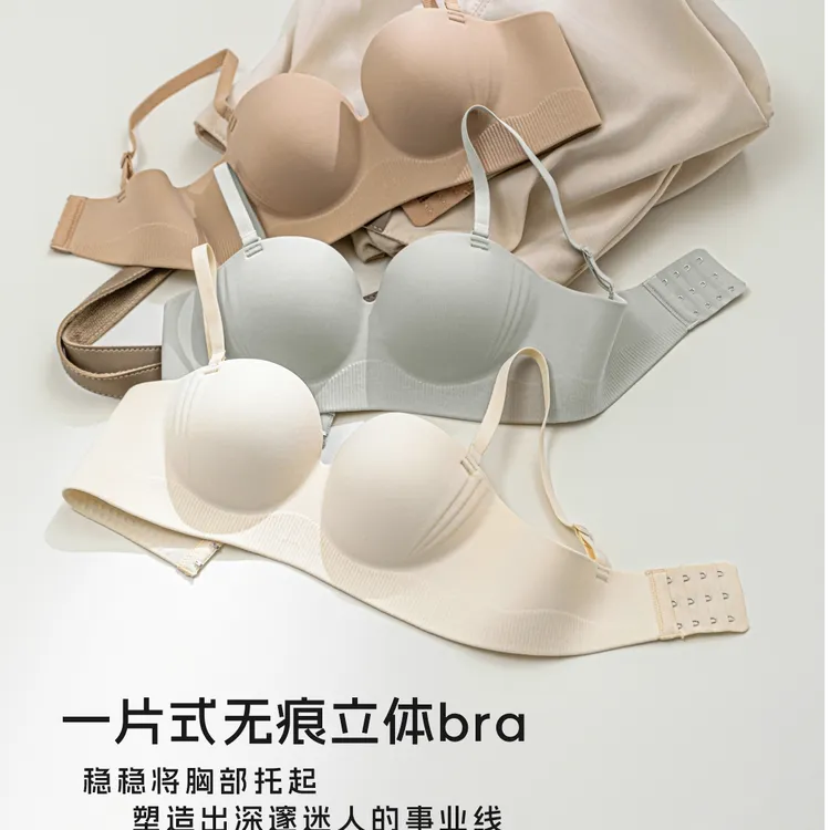 粉底液隐形无肩带内衣少女无痕美背小胸显大聚拢加厚无钢圈背心式