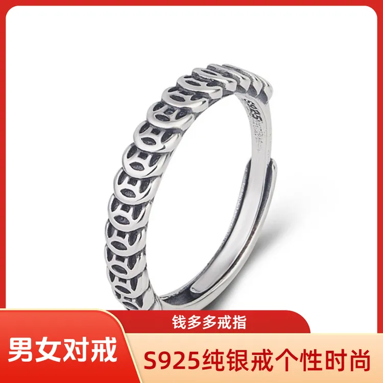 925银戒指 足银简约复古做旧金铜钱币戒指国风男士女款情侣可调节
