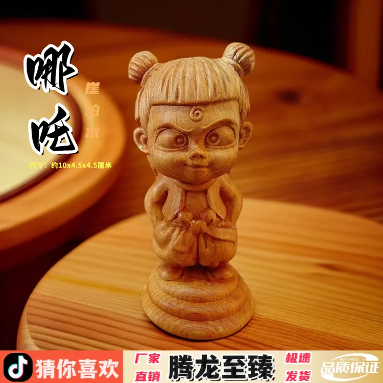 崖柏木雕刻哪吒三太子魔童摆件闹海敖丙手把件实木工艺品可爱公仔