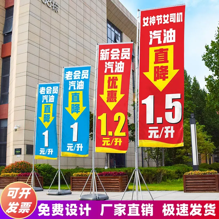 注水道旗3米5米3.5米7米加油二手车站门店活动广告旗定制户外宣传