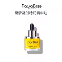 悦碧施黛梦凝时特润精华油30ml