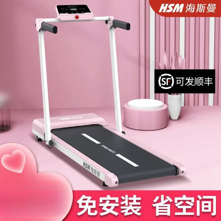 海斯曼简易跑步机家用款小型静音室内家庭便携式平板电动走步机