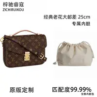 Z020适用于经典老花大邮差25cm内胆包内衬包收纳整理包撑型