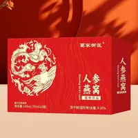 【迷眼厂长专属】葛家御医 人参燕窝饮品