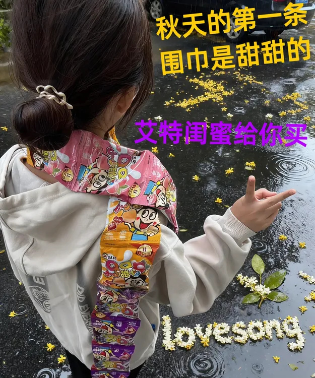 【秋天的第一条围巾QQ糖】休闲零食糖果小包装水果味软糖网红橡皮糖