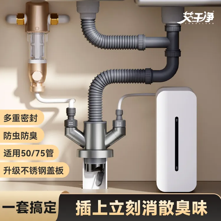艾干净通用下水三通升级不锈钢盖板净水前置洗碗机洗烘套装好物