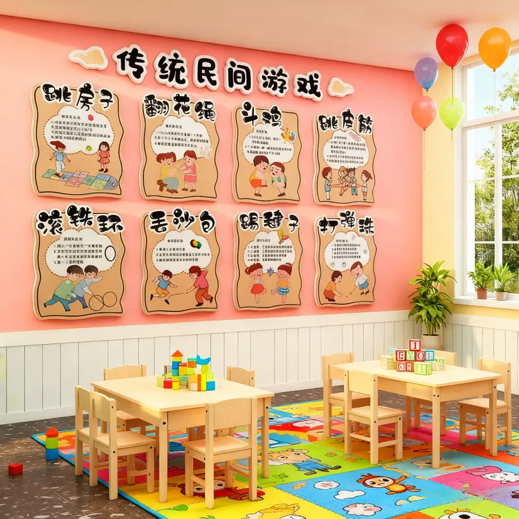 幼儿园环创中国传统游戏文化主题墙面贴装饰材料成品走廊楼梯布置