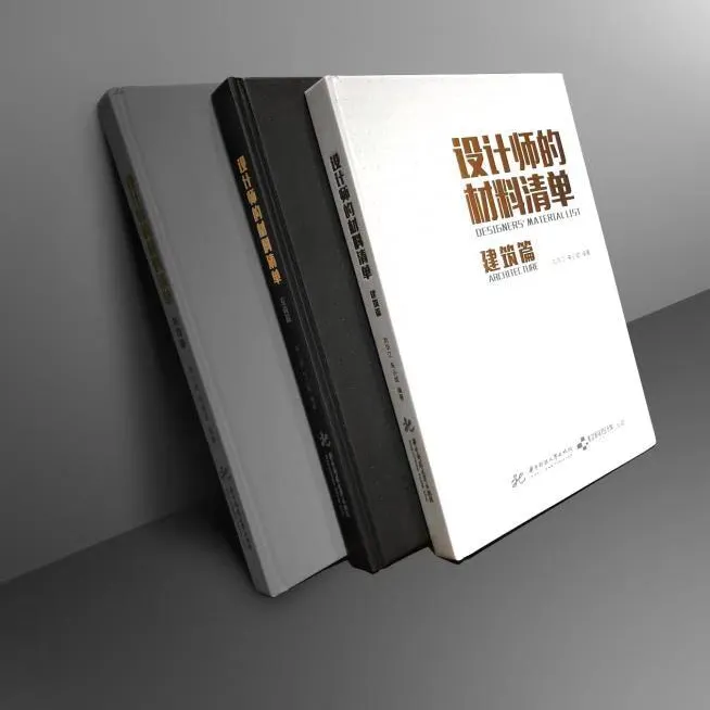 设计师的材料清单（配套咨询）