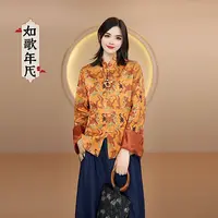 虎镇五毒-如歌年代气质新中式国风改良唐装2025秋季新款穿外套女