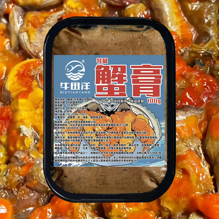 牛田洋蟹膏海钓蟹膏饵黑鲷黄翅红友海钓筏钓台钓黑牛蟹膏泥鯭饵料