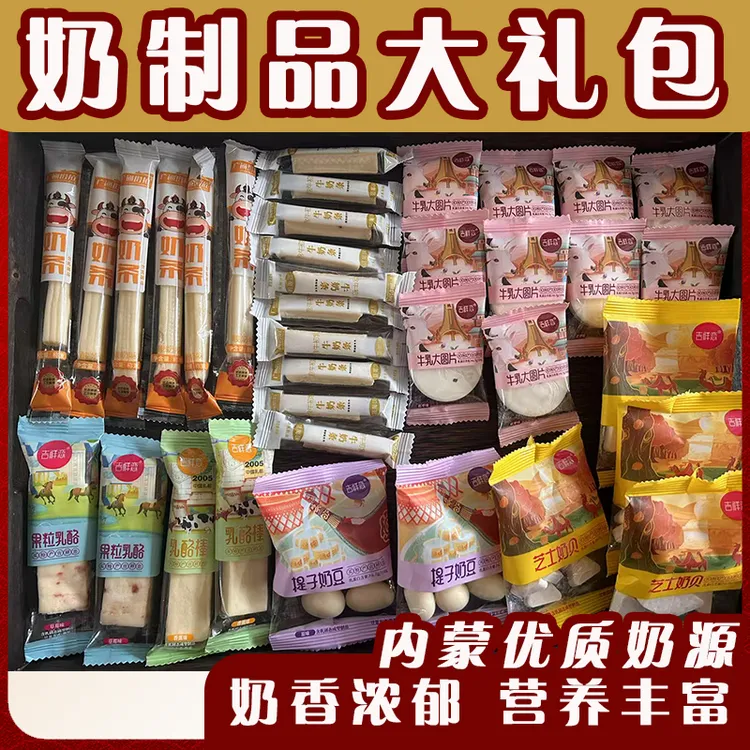 线下特产店奶制品奶贝提子奶豆牛乳大圆片含驼乳益生元奶条牛奶