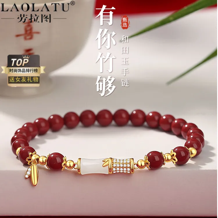 劳拉图竹节和田玉手链朱砂手串女款百搭大气生日纪念日礼物送女友