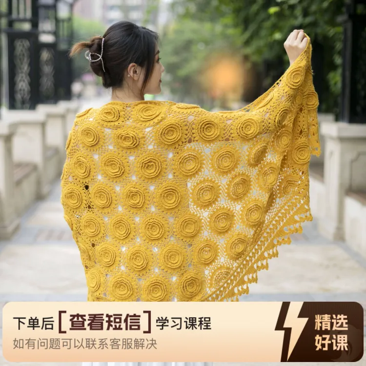 楚乔花晨月夕披肩钩织视频教程（留意短信解锁课程）