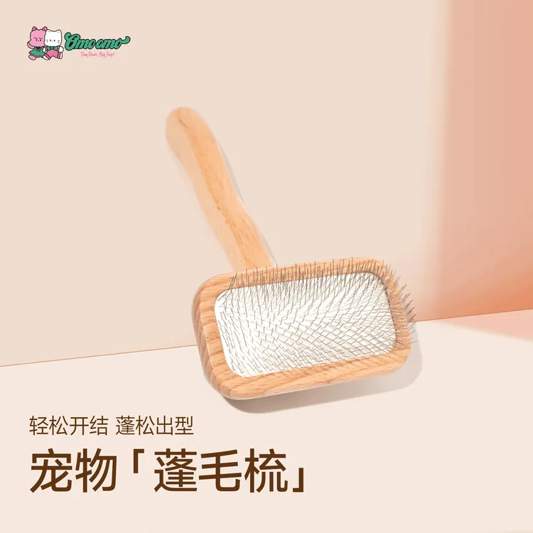 奥莫莫宠物用品养猫养狗在家专业榉木蓬毛梳狗狗推荐正品耐用针梳