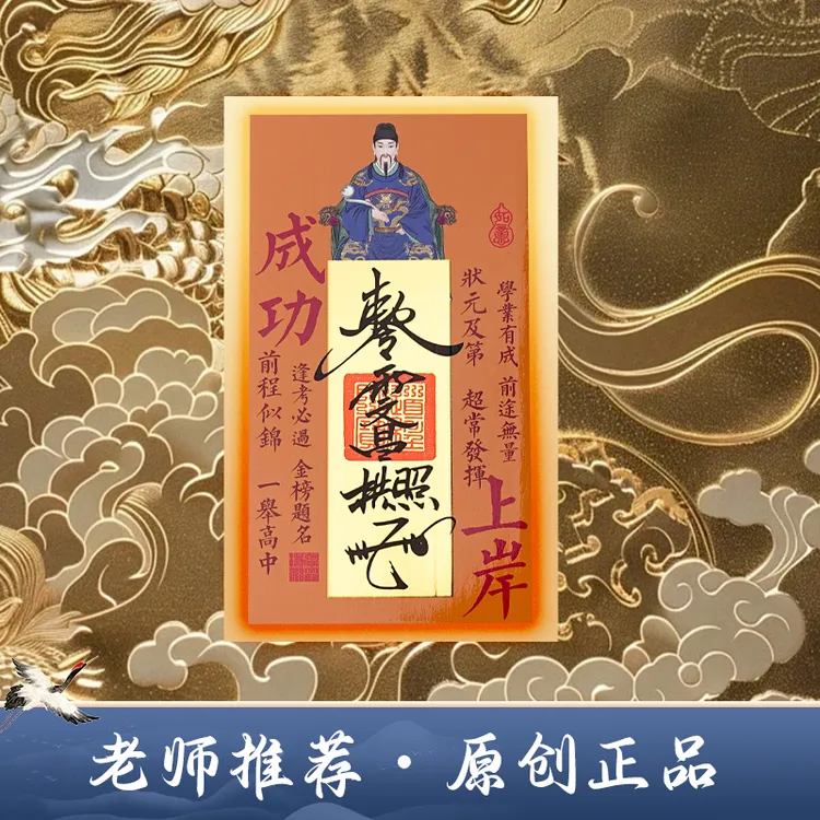 原创正品  新品国风贴纸百搭潮流