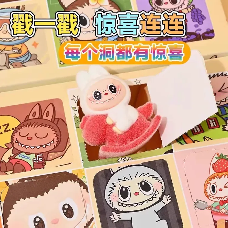 拉布12入洞洞乐盲盒植绒公仔摆件儿童礼物学生小卖部摆摊戳戳乐