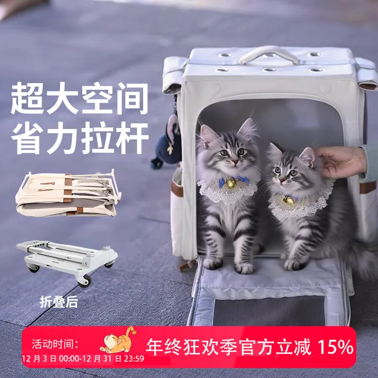 Petseek 宠觅超大外出缅因猫包便携狗猫咪透气车载宠物双肩包拉杆