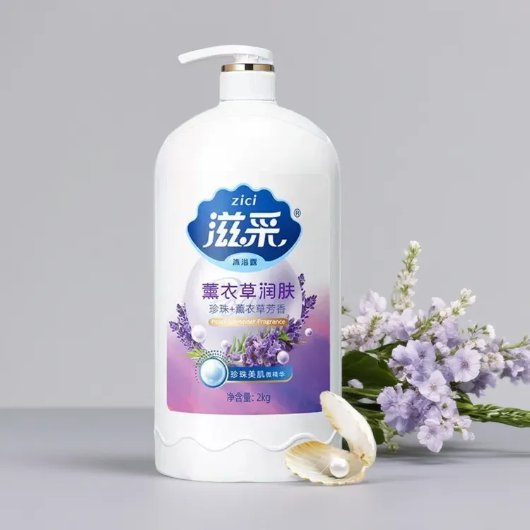 滋采珍珠礼盒留香沐浴露2.01kg滋润家庭装大容量男士沐浴乳