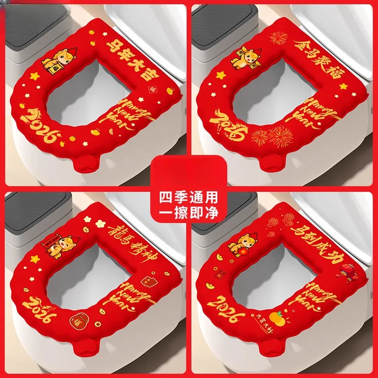 红色新年马桶坐垫四季通用柔软马桶垫防水座便套可擦粘贴免洗家用