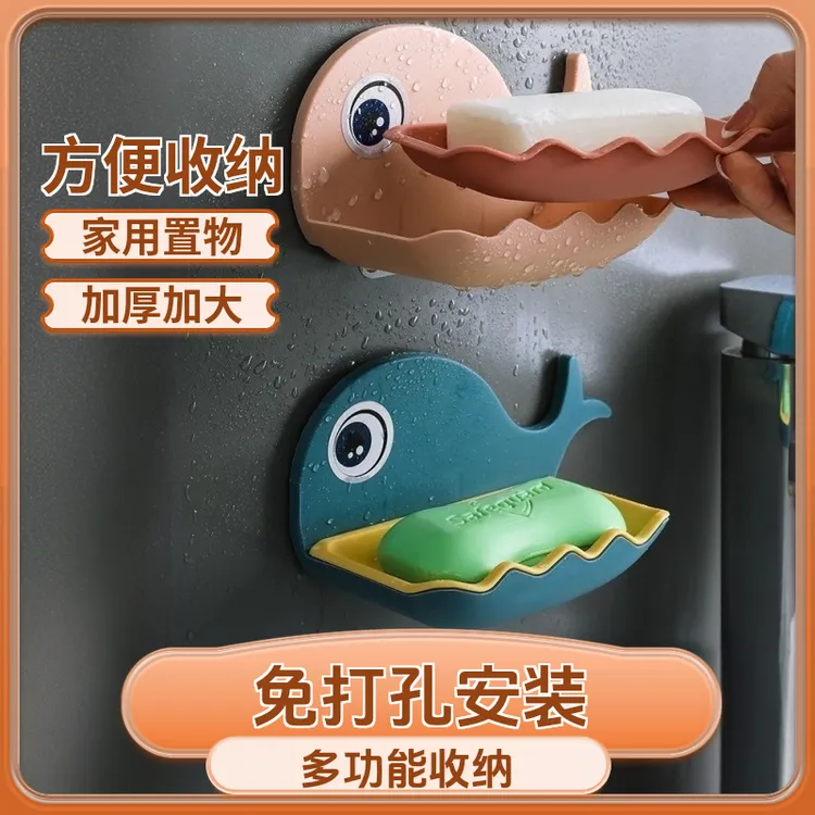 小鲸鱼肥皂盒卫生间家用免打孔洗漱置物架浴室双层壁挂式沥水架
