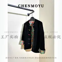 CHENMOYU【爆款几何外套】-超高级! 国风外套-25113060