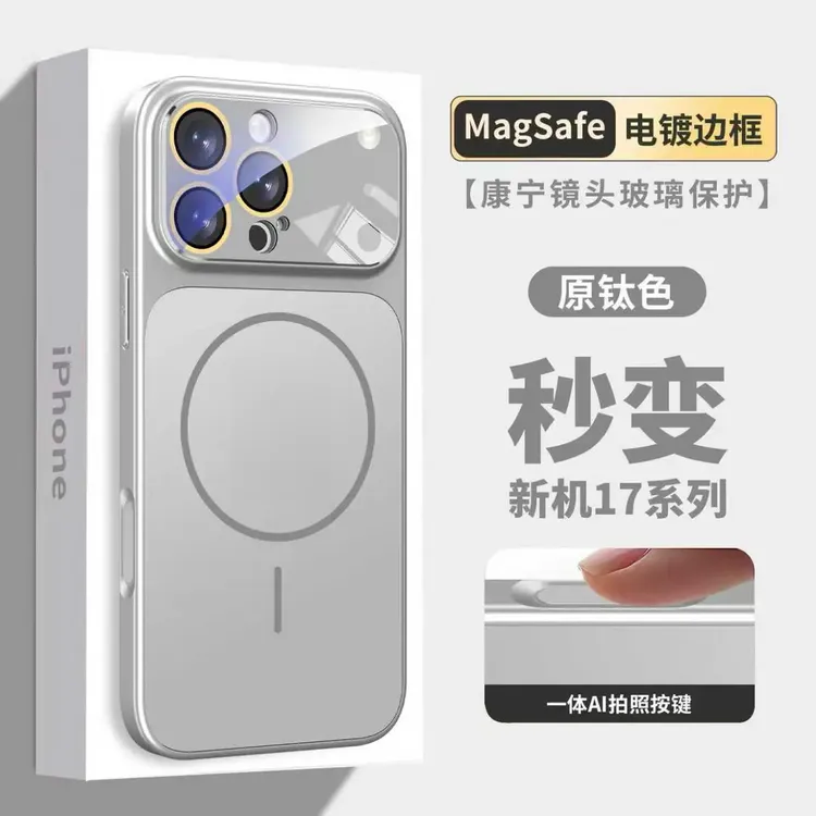 秒变17大视窗适用苹果17/16/15/14护镜iphone17promax防摔手机壳