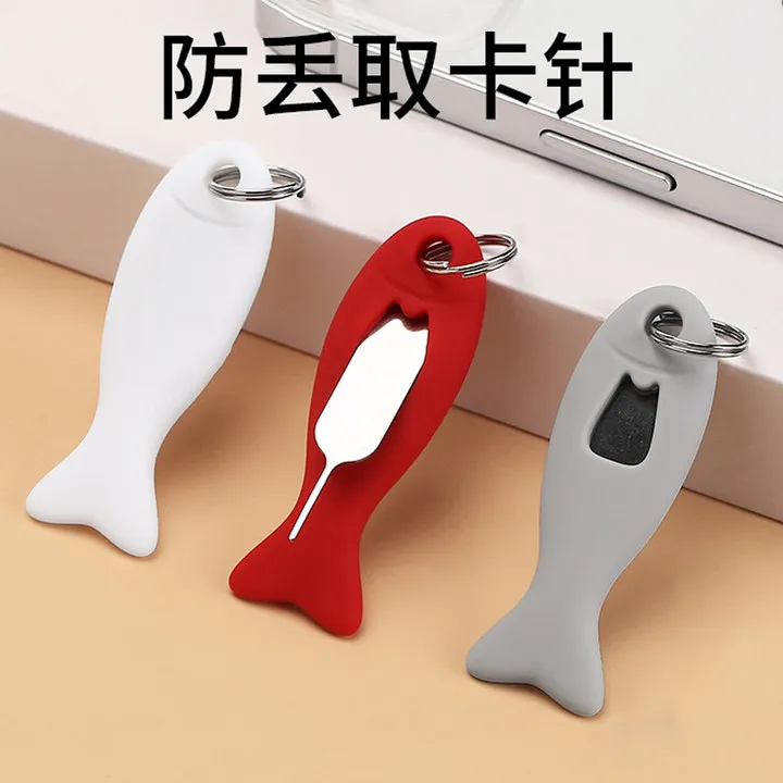 取卡针个性创意手机针防丢内存卡套电话换拔卡神器钥匙扣便携顶针