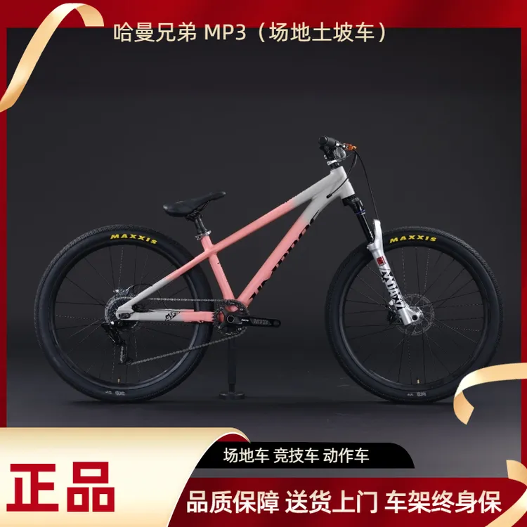 哈曼兄弟MYT竞技土坡车成人骑行专用铝架碟刹避震变速越野（丐版）