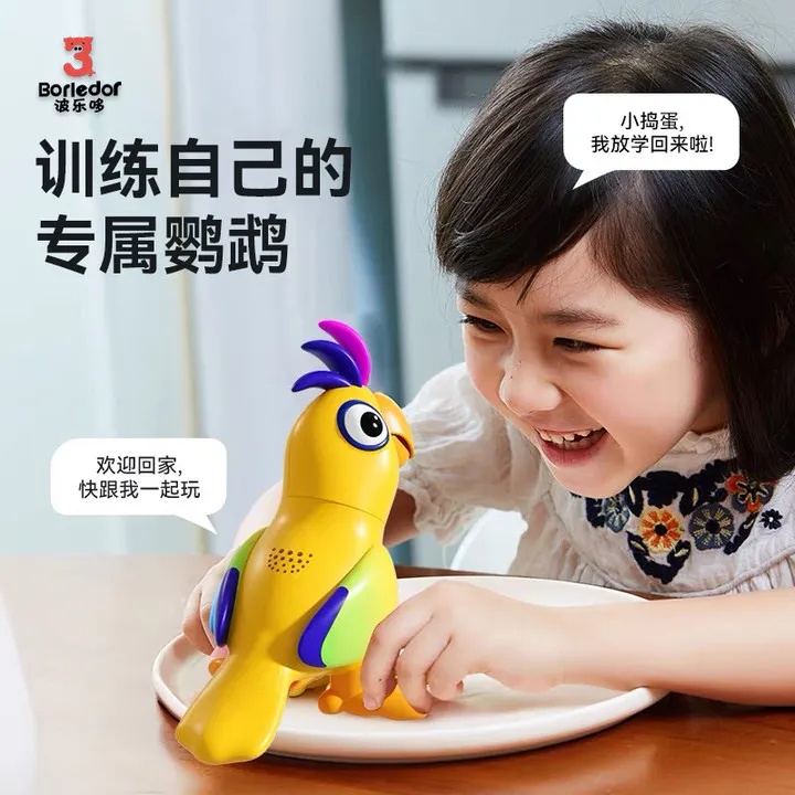 鹦鹉学舌AI语音智能早教机学说话复读机古诗音乐礼物玩具