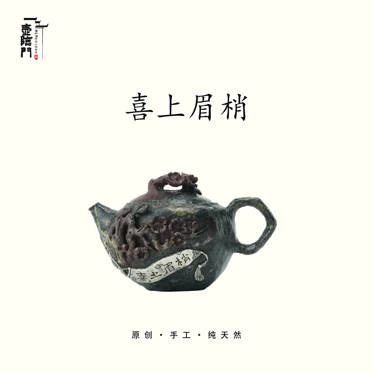 【喜上眉梢】190cc手作银锡嵌石现代侘寂风极简质朴生活美学茶器