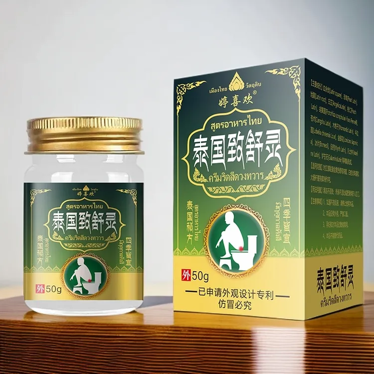 泰国配方致舒灵草本乳膏植物配方萃取外用涂抹舒缓肌肤屁股痒