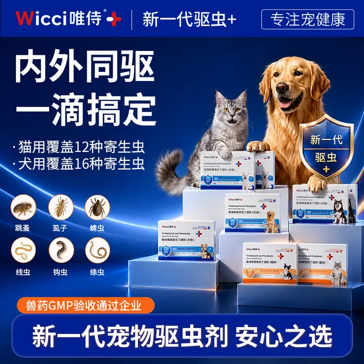 宠物全身内外深度清洁长效打理跳蚤耳螨体表耳道一体净护护理滴剂商品图