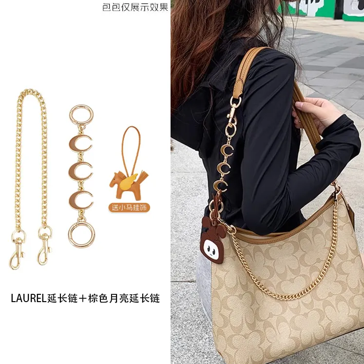 月思慧适用于蔻驰laurel流浪包延长链改造coach包包链条肩带配件