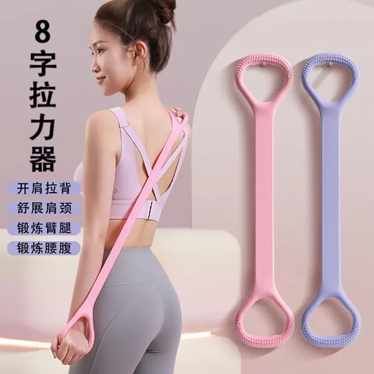 8字拉力器家用瑜伽辅助女开背美肩腰部一体弹力带健身