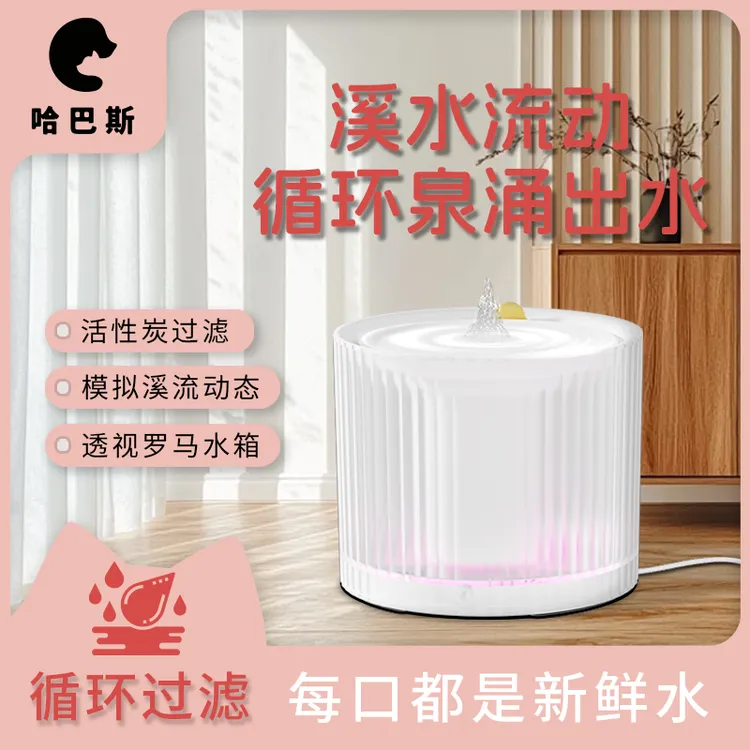 2L自动饮水机猫咪狗狗饮用自循环静音防活水流动喂水器