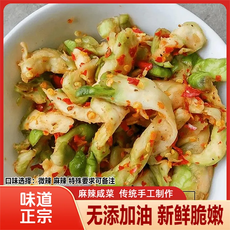 手工新鲜咸菜麻辣无油正宗四川农村腌制榨菜脆嫩解腻开味胃下饭菜